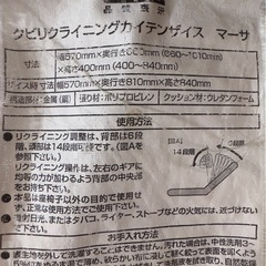 ニトリ リクライニング回転座椅子 マーサの画像