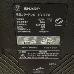 シャープ　AQUOS テレビ　32型　LC-32E8の画像