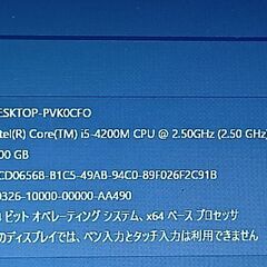 最新バージョン24H2　Windows11  office 2021  第四世代  Dynabook B554/K Corei5-4200M メモリ8GB SSD256GBの画像