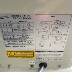 ナカトミ(NAKATOMI) ミニスポットクーラーSAC-1800N ライトブルーの画像