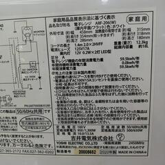 ☆ドリーム荒牧店☆ジモティー割引有☆ アビテラックス 電子レンジ ARF-206W 2020年製の画像