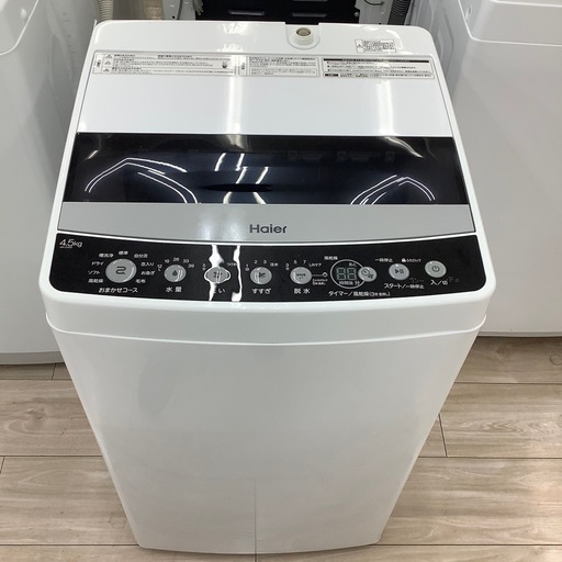 Haier洗濯機のご紹介！（トレファク寝屋川）