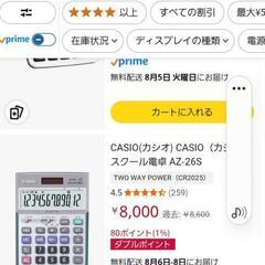 スクール用電卓🎶の画像