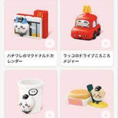 ちいかわ ハッピーセット おもちゃ3点の画像