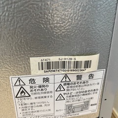 SHARP冷蔵庫 118Lの画像