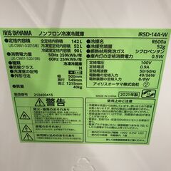 【ジャングルジャングル和歌山店】【Wa1908】冷蔵庫   アイリスオーヤマ   IRSD-14A   2021年製    リユースショップ リサイクルショップ 中古家具 中古家電 中古自転車 古着 冷蔵庫 洗濯機 エアコン 電子レンジ テレビ オフィス家具 ヴィンテージ アンティーク  和歌山市 岩出市 海南市 岬町 和歌山 大阪の画像