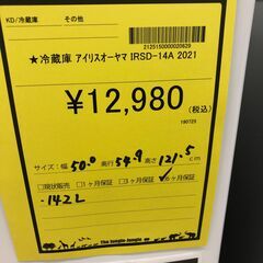 【ジャングルジャングル和歌山店】【Wa1908】冷蔵庫   アイリスオーヤマ   IRSD-14A   2021年製    リユースショップ リサイクルショップ 中古家具 中古家電 中古自転車 古着 冷蔵庫 洗濯機 エアコン 電子レンジ テレビ オフィス家具 ヴィンテージ アンティーク  和歌山市 岩出市 海南市 岬町 和歌山 大阪の画像