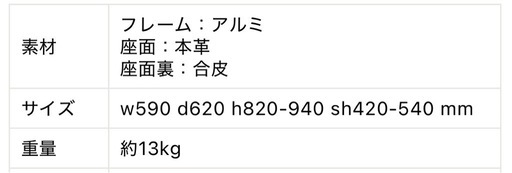 アルナイムグループチェア(リプロダクト品)