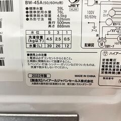 ハイアール 全自動電気洗濯機 BW-45A 4.5Kg 2022年の画像