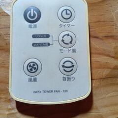 扇風機　中古品の画像
