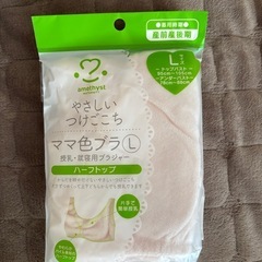 新品未使用　授乳クッションセットの画像
