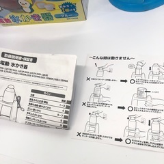 電動氷かき器 ブルー DIS-1252B ム0806Eの画像