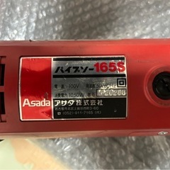アサダ株式会社　パイプソー165S  100Vの画像