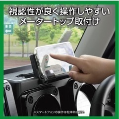 福岡市から
星光産業EXEA ジムニーJB64 JB74ダッシュボード充電トレイEE-237の画像
