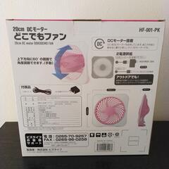 【新品】どこでもファン　サーキュレーターの画像