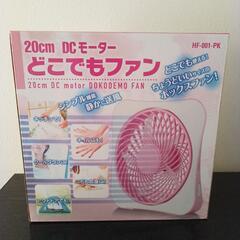 【新品】どこでもファン　サーキュレーターの画像
