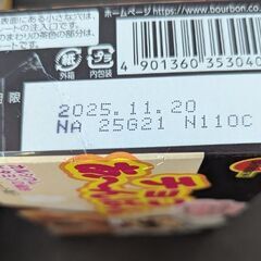 お菓子 詰め合わせ アミューズメント景品の画像