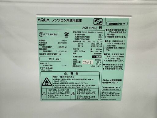【高年式】大阪送料無料★3か月保障付き★2024年★AQR-14P★SR-65 高年式】大阪送料無料☆3か月保障付き☆2024年☆AQR-14P☆SR-65