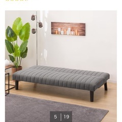 ソファベッド　ニトリ　美品の画像