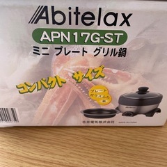 コンパクトグリル鍋の画像