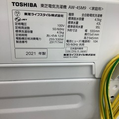 TOSHIBA(東芝)全自動洗濯機のご紹介！(トレファク寝屋川)の画像