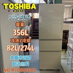 チ*ウ様 大阪市送料無料‼️冷蔵庫 2019 TOSHIBA 153L クリーニ 東芝】冷蔵庫153L