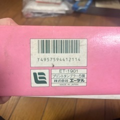 新品未使用　コップ　グラス　プリントタンブラーの画像