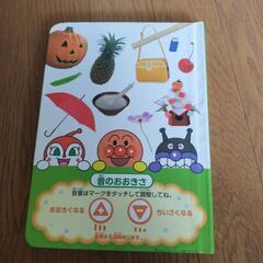 アンパンマンの画像