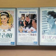 オードリー・ヘップバーンのVHS3本セットの画像