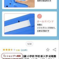 鍵盤ハーモニカ　ピアニカの画像