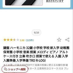 鍵盤ハーモニカ　ピアニカの画像