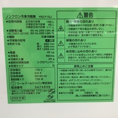 【1年間保証】YAMADA(ヤマダ電機) 2ドア冷蔵庫をご紹介します！トレジャーファクトリーつくば店の画像