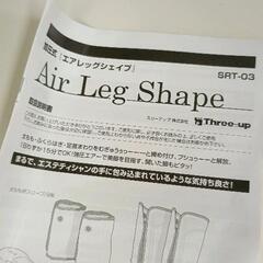 0806-055 Air Leg Shape SRT-03の画像