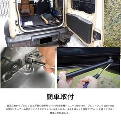 福岡市から便利！Sporacingrts バックドアダンパー ジムニー JB64型の画像
