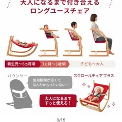 ファルスカ　スクロールチェアプラス　バウンサー＆ベビーチェアの画像