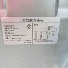 電気衣類乾燥機の画像