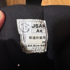 ミドリ　安全靴　24.5EEEの画像