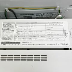 シャープ 全自動電気洗濯機 ES-GE 5.5Kg 2019年の画像