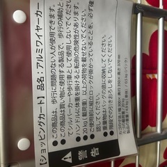 ショッピングカート、シルバーカート、シルバーカー、美品の画像