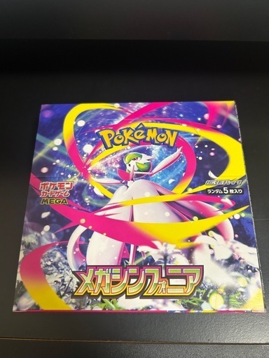 メガシンフォニア