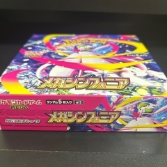 メガシンフォニアの画像