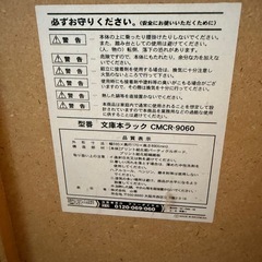 【無料！】本棚の画像