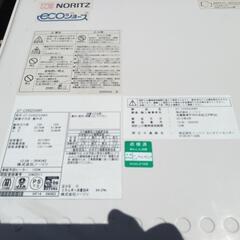 ノーリツ　エコジョーズ　ガス　給湯器　都市ガスの画像