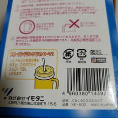 【新品未使用品】🌼シャーベットカップの画像