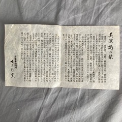 陶器茶器　美濃焼の画像