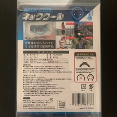 ネッククール　Mの画像