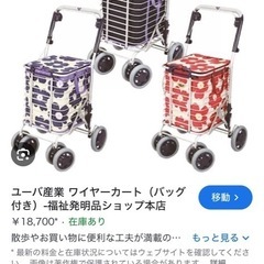 ショッピングカート、シルバーカート、シルバーカー、美品の画像