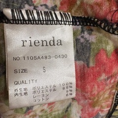 rienda キャミソールチュニックの画像