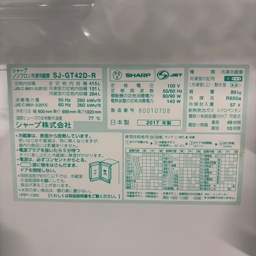 【大阪兵庫送料設置無料】⭐️1人暮らし向け冷蔵庫⭐️ SHARP 2017年製 ⭐️SHARP⭐️ 冷凍冷蔵庫 2017年 左右開き 415L 大阪市近郊配送