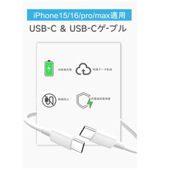  🔌【新品未使用】20W急速充電器 Type-C & USB-A 2ポート iPhone16/15/14/13/iPad/Mac/AirPods/Android対応 MFi認証/PSE認証済 2mケーブル付 USB-C コンセント 電源アダプター スマホ充電器 ケーブルセットの画像